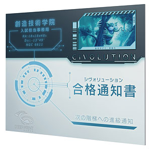 【特典】ボードゲーム シヴォリューション 合格通知書 日本語版
