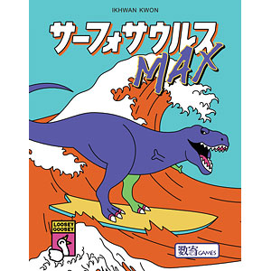 カードゲーム サーフォサウルスMAX