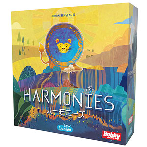 ボードゲーム ハーモニーズ 日本語版
