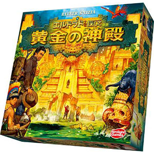 ボードゲーム エルドラドを探して 新版 黄金の神殿