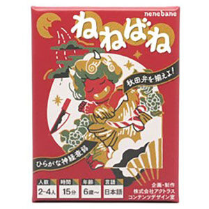 ボードゲーム ねねばね