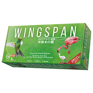 ボードゲーム ウイングスパン拡張：中南米の翼