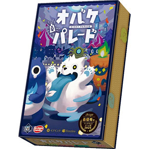 ボードゲーム オバケパレード
