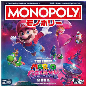 モノポリー ザ・スーパーマリオギャラクシー・ムービー