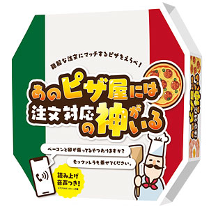カードゲーム あのピザ屋には注文対応の神がいる