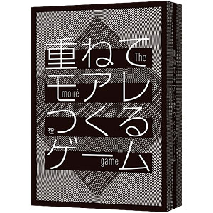 カードゲーム 重ねてモアレをつくるゲーム