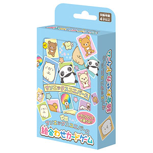 サンエックスユニバース 絵合わせカードゲーム