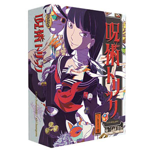 ボードゲーム 呪術トリック
