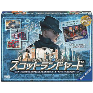 ボードゲーム スコットランドヤード
