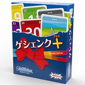 カードゲーム ゲシェンク+