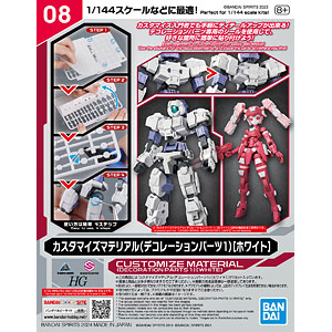 カスタマイズマテリアル(デコレーションパーツ1 ホワイト)