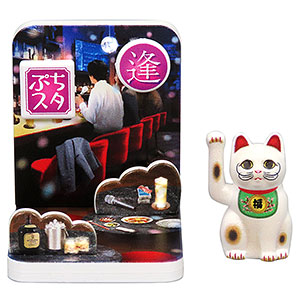 プリプラ ぷちスタジオ 招き猫“ふく”の散歩道 Vol.3 プラスチックモデル