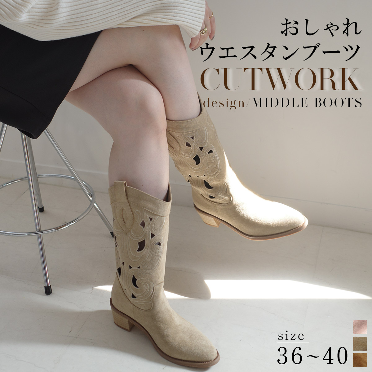 ウエスタンブーツ パンチング ミドル スエード レディース 春夏秋冬