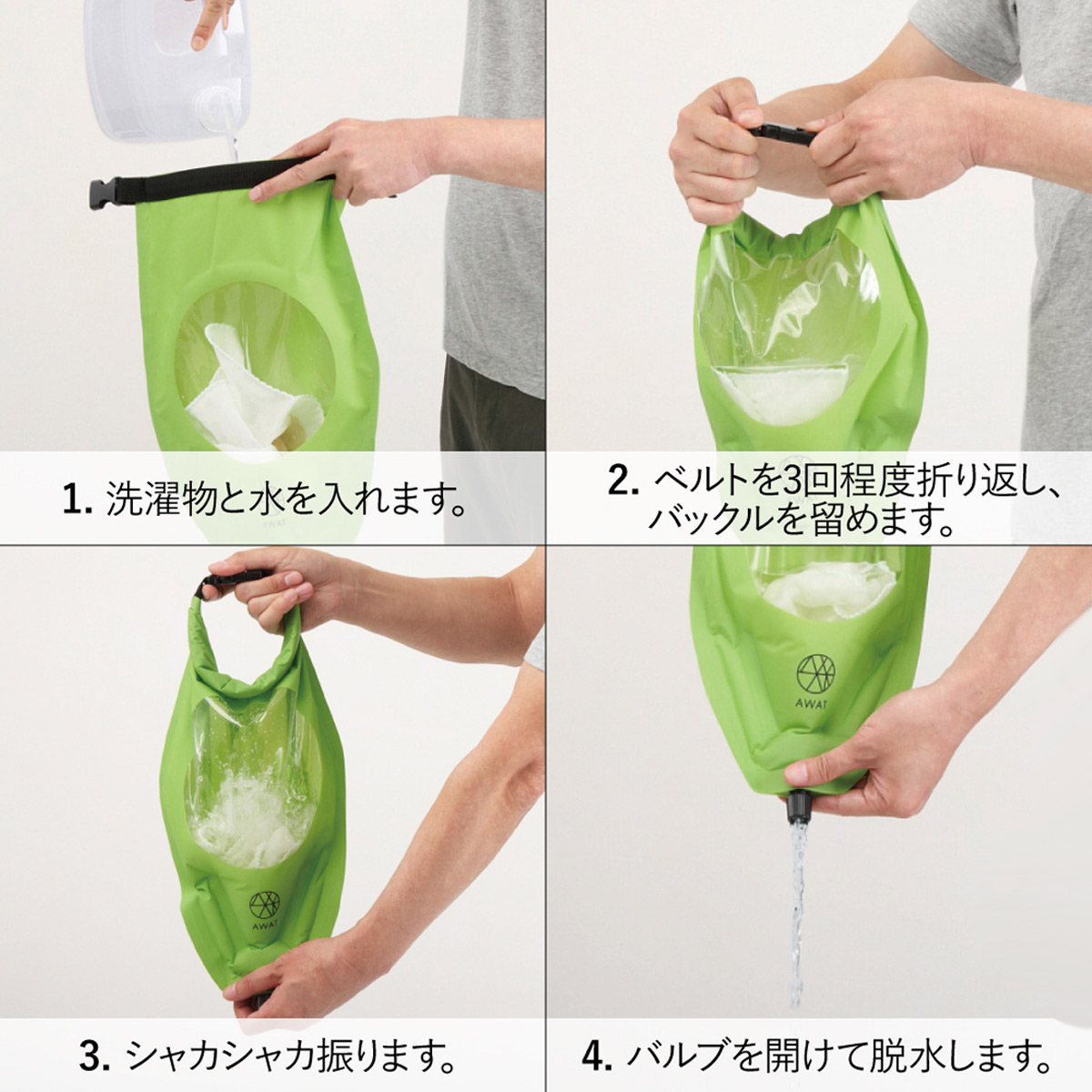 AWAT シャカシャカウォッシュバッグ6L 洗濯袋 携帯洗濯機cap1 : ap437918 : アミアミヤフー店 - 通販 -  Yahoo!ショッピング