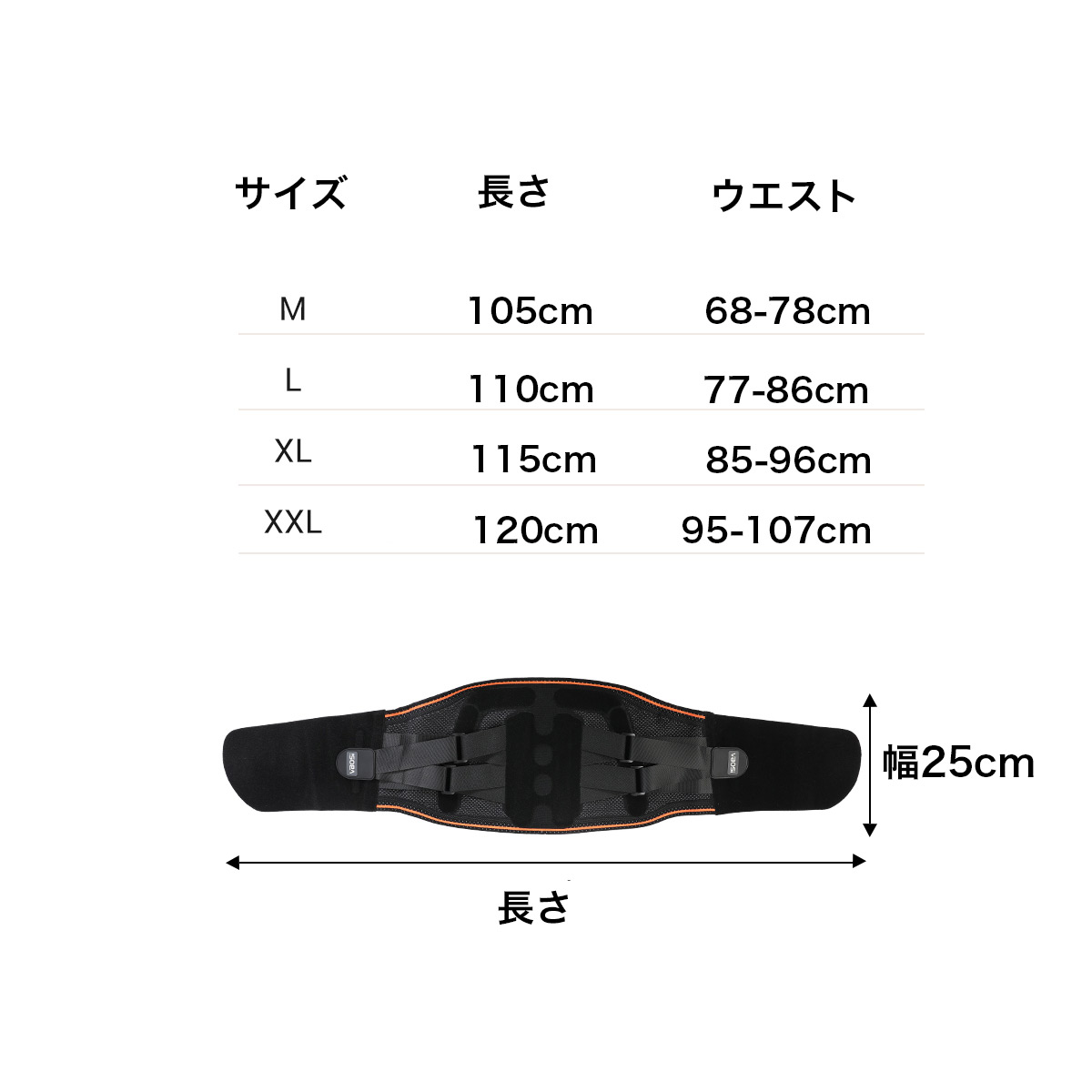ウエストサポートベルト 腰用サポーター 腰椎のサポート 姿勢矯正