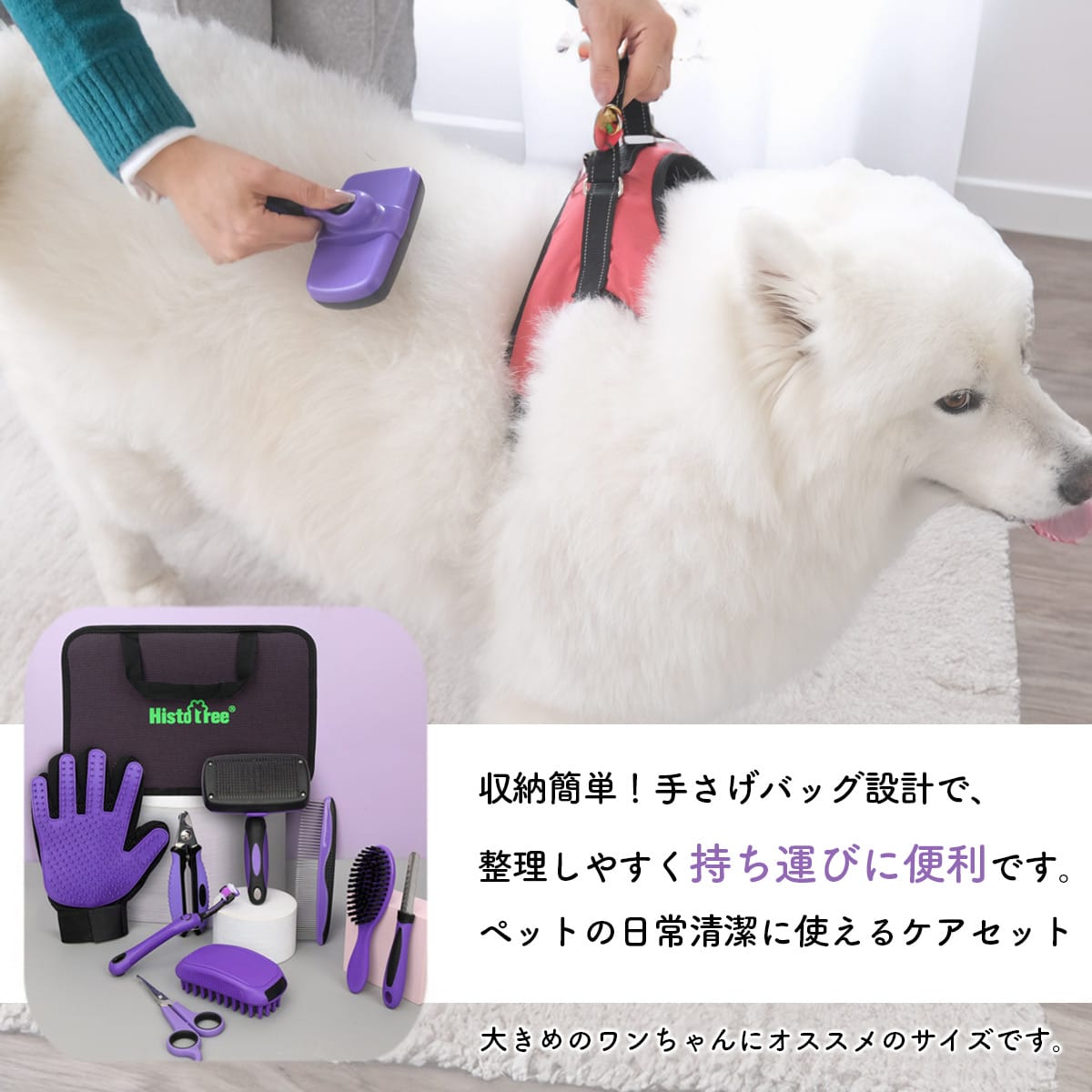 ペット用 グルーミング&ケア 9点セット ペットブラシ 犬 猫 ケア用品