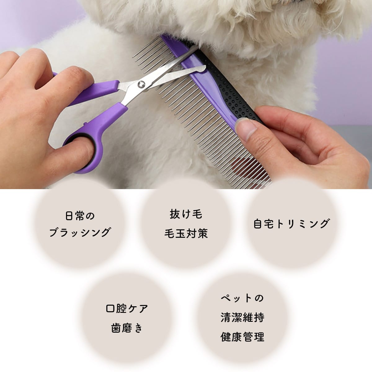 ペット用 グルーミング&ケア 9点セット ペットブラシ 犬 猫 ケア用品