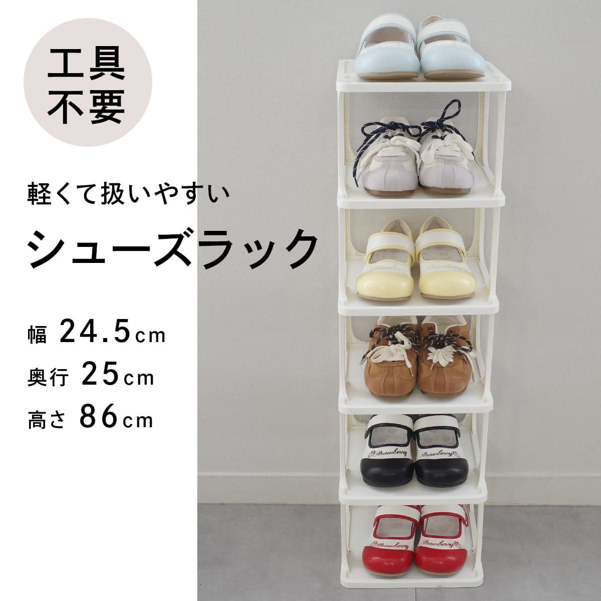 シューズラック 収納棚 玄関収納 靴収納 下駄箱 工具不要 組立簡単