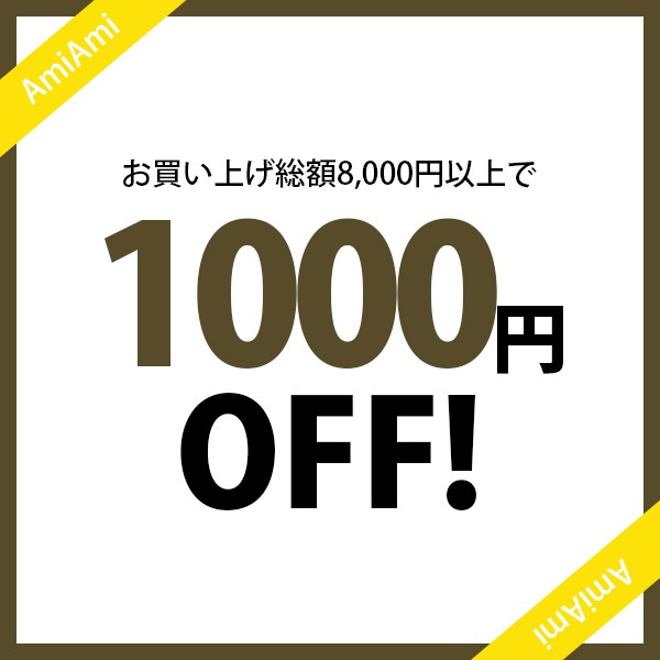 【AmiAmi】優勝おめでとう記念1000円OFFクーポン！
