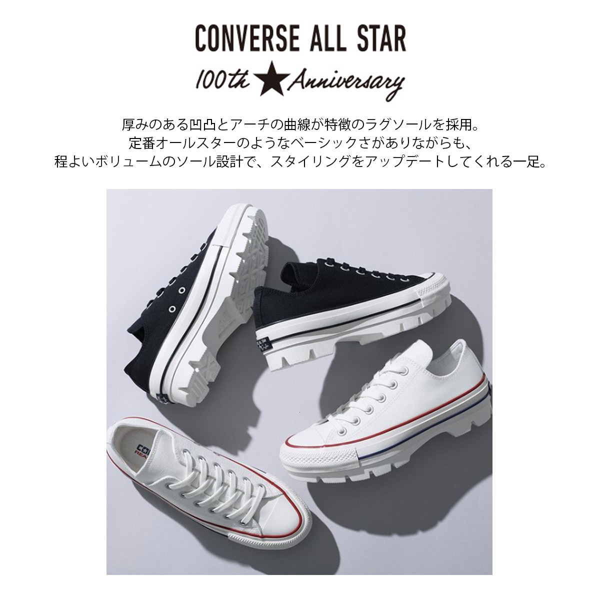 コンバース スニーカー F厚底 レディース オールスター 100 チャンク CONVERSE ALL STAR 100 CHUNK OX  チャンキーソール 黒 白