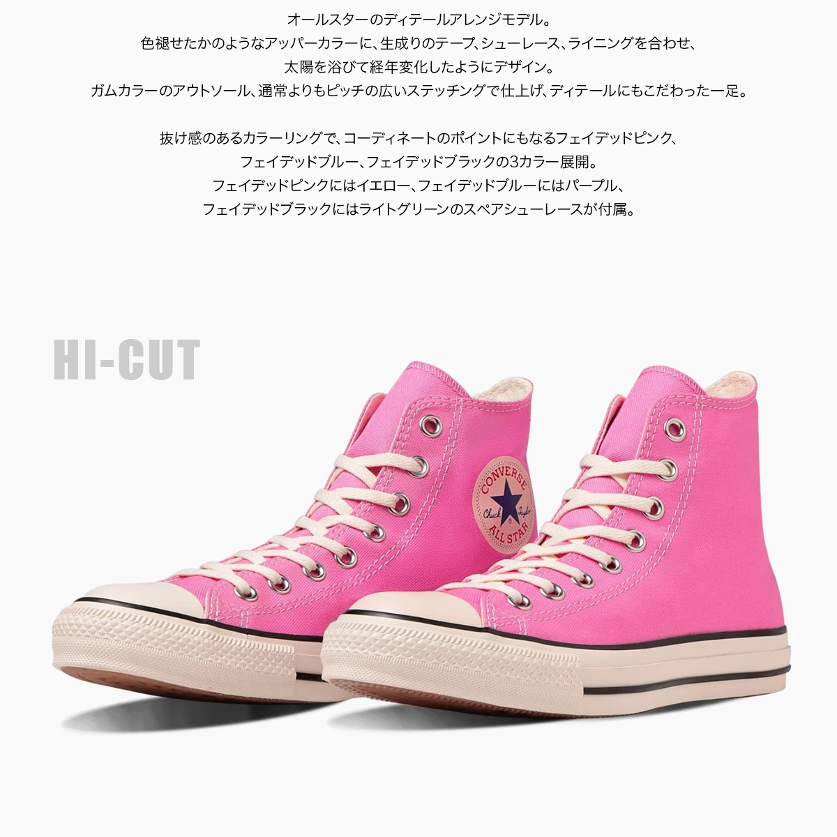  ハイカットスニーカー ピンク/イエロー CONVERSE（コンバース） レディース オールスター 正規品 ローカット