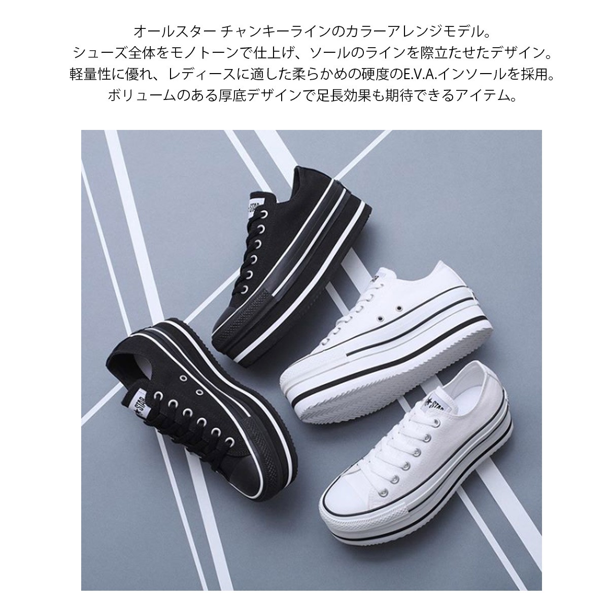 コンバース オールスター チャンキーライン CONVERSE ALL STAR CHUNKYLINE OX F厚底 プラットフォーム :  cv-as-chunkyline : アミアミヤフー店 - 通販 - Yahoo!ショッピング