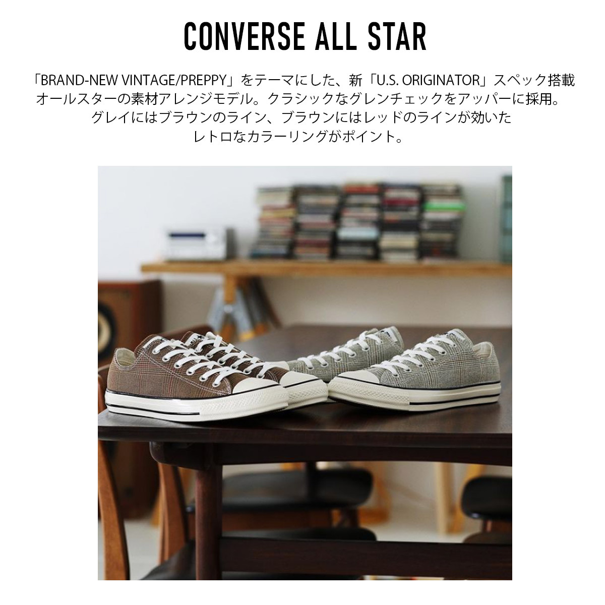 コンバース スニーカー レディース オールスター グレンチェック CONVERSE ALL STAR US GLENCHECK OX カジュアル  ローカット