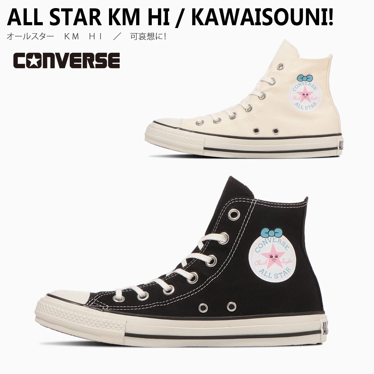 CONVERSE（コンバース） レディース オールスター 正規品 厚底 