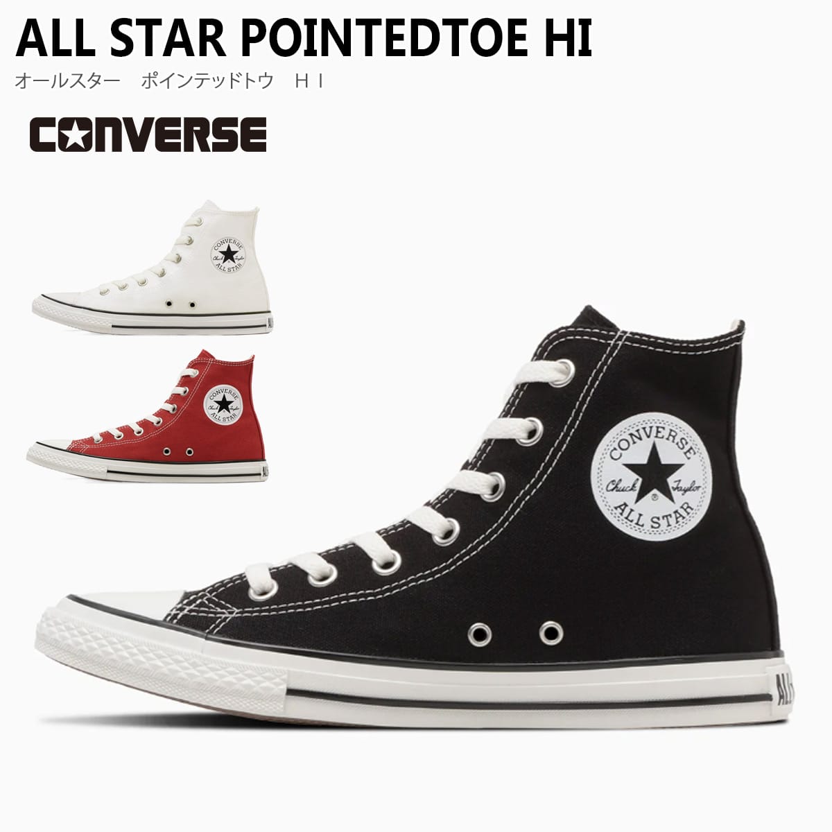 CONVERSE（コンバース） 厚底 レディース オールスター 正規品