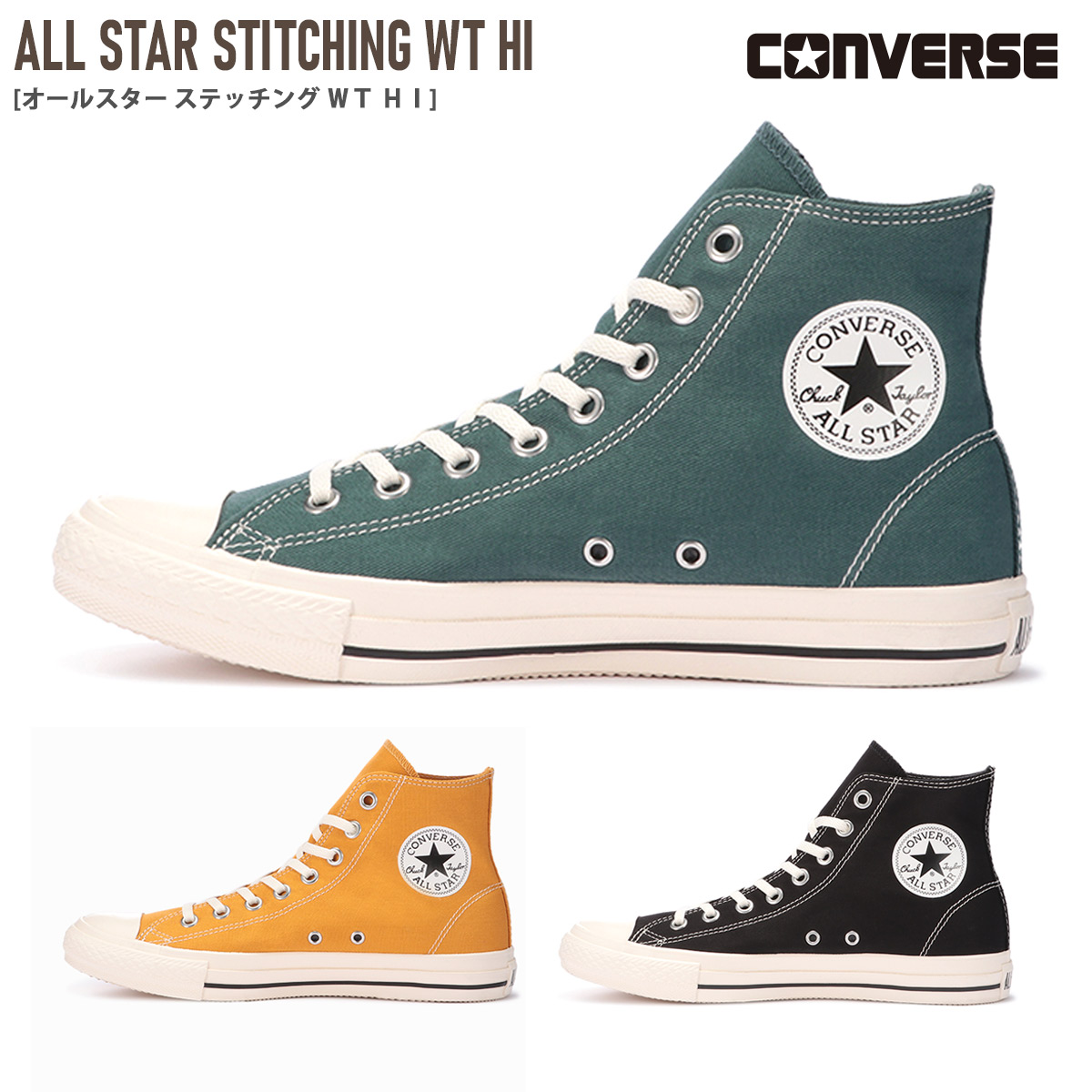 【CONVERSE★ALL STAR】ステッチング ハイ★女性にもおすすめ！ CONVERSE コンバース スニーカー レディース ハイカット