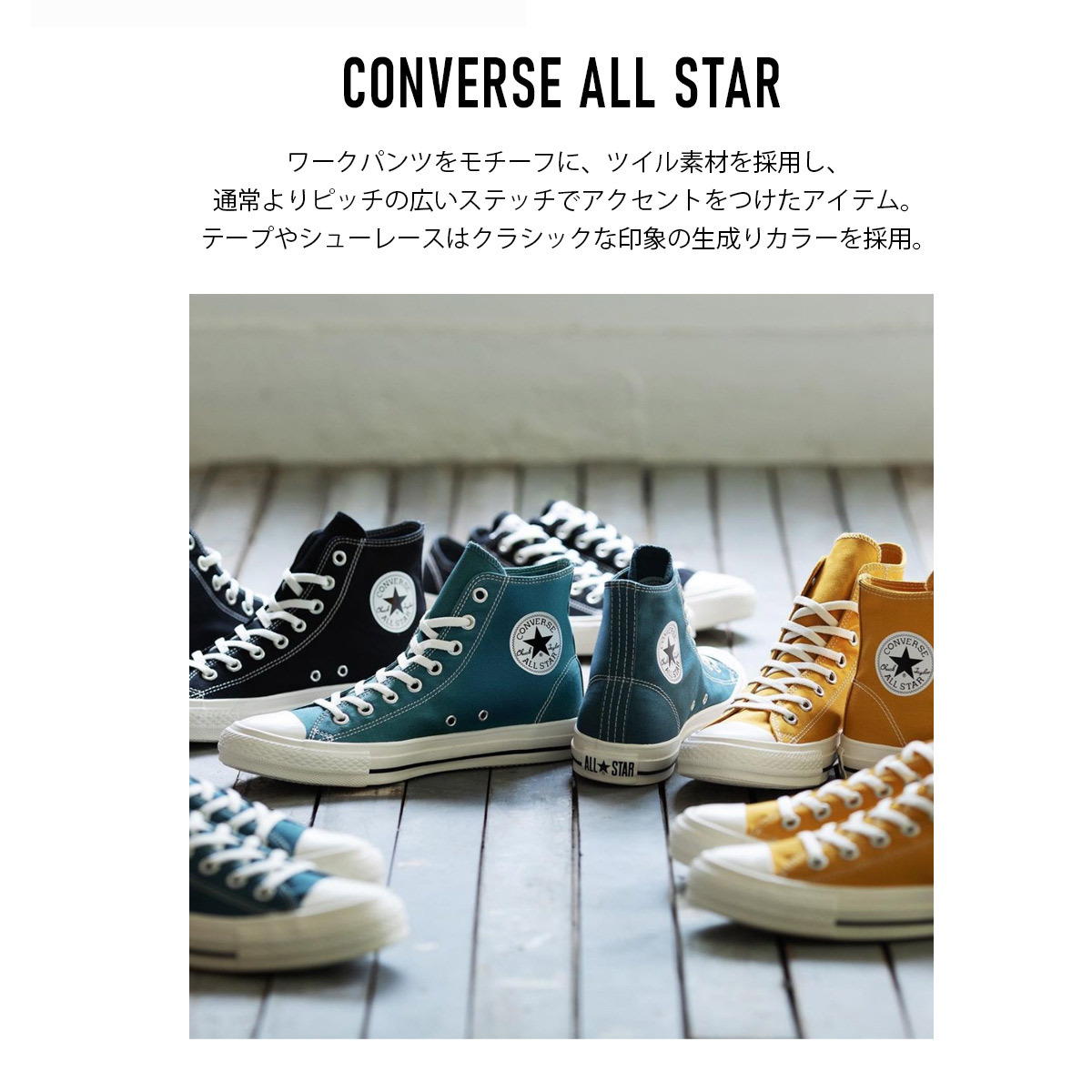 CONVERSE コンバース スニーカー レディース ハイカット