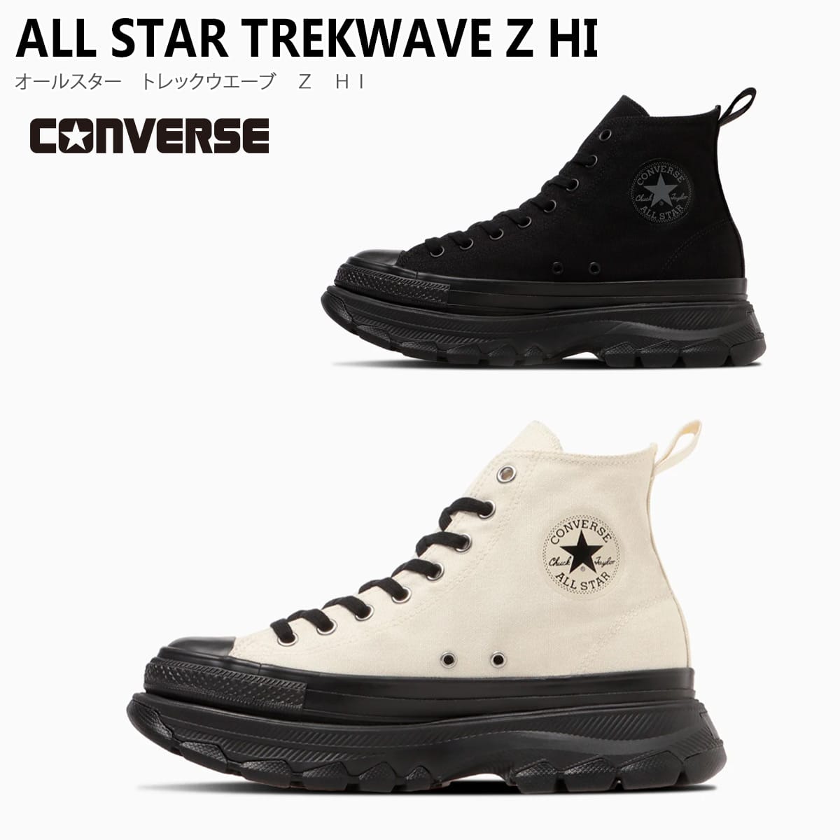 CONVERSE ALL STAR コンバース トレックウェーブ 24cm 厚底 CONVERSE（コンバース） レディース 厚底 オールスター 正規品