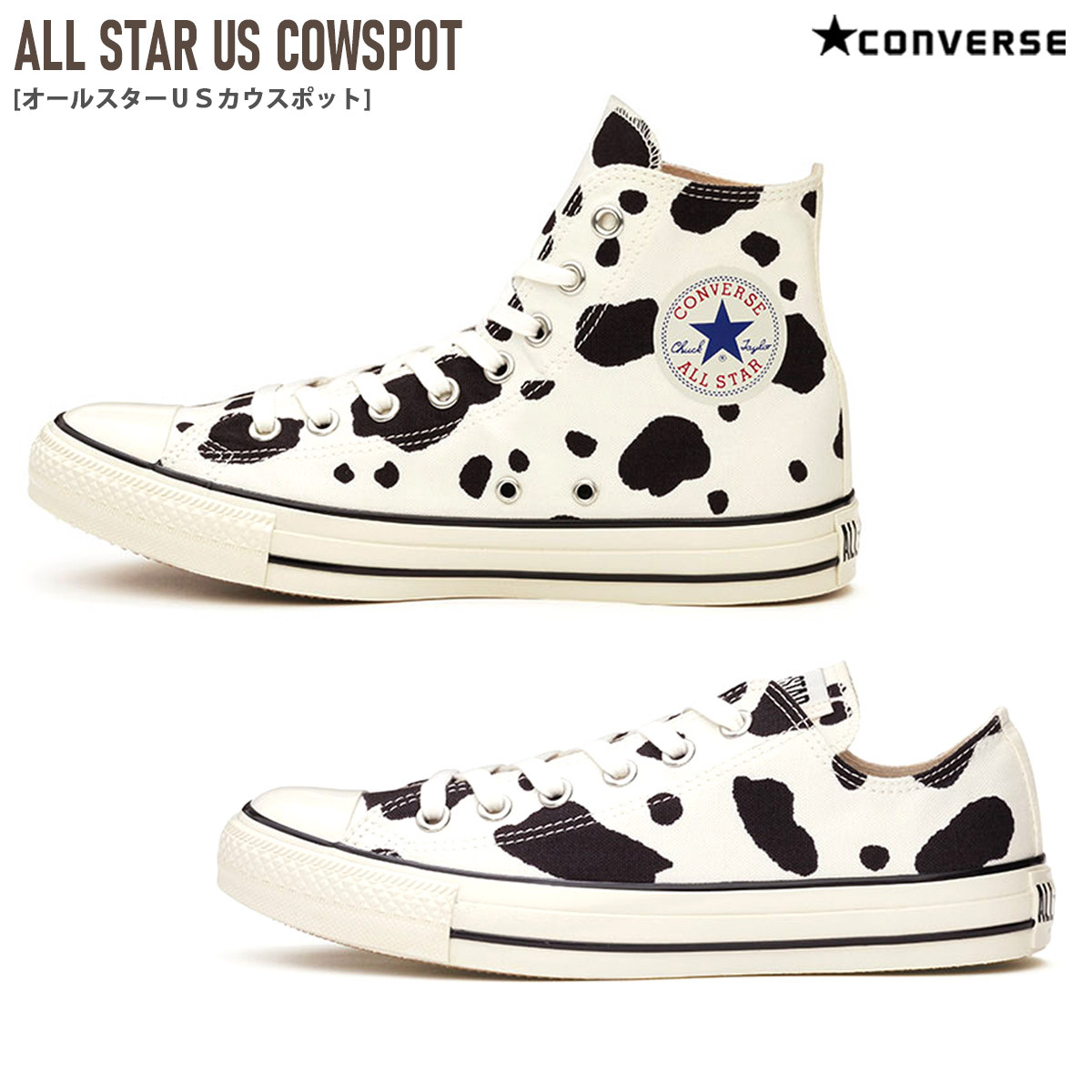 コンバース スニーカー レディース CONVERSE ALL STAR US COWSPOT HI OX コンバース オールスター カウスポット  ハイカット ローカット : cv-as-uscowspot : アミアミヤフー店 - 通販 - Yahoo!ショッピング