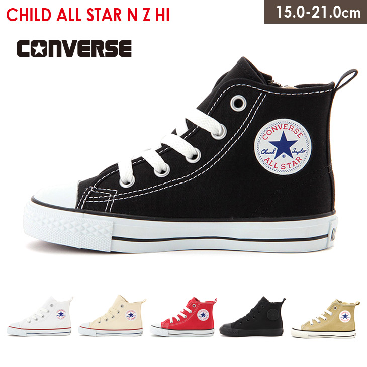 コンバース チャイルド オールスター CONVERSE CHILD ALL STAR HI  
