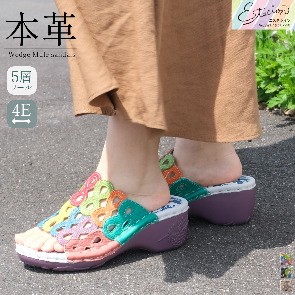 エスタシオン 靴 サンダル ミュール 本革 厚底 レディース 4E