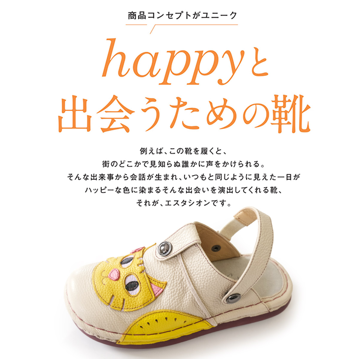 エスタシオン サンダル サボ 靴 ネコ 猫 シューズ 本革