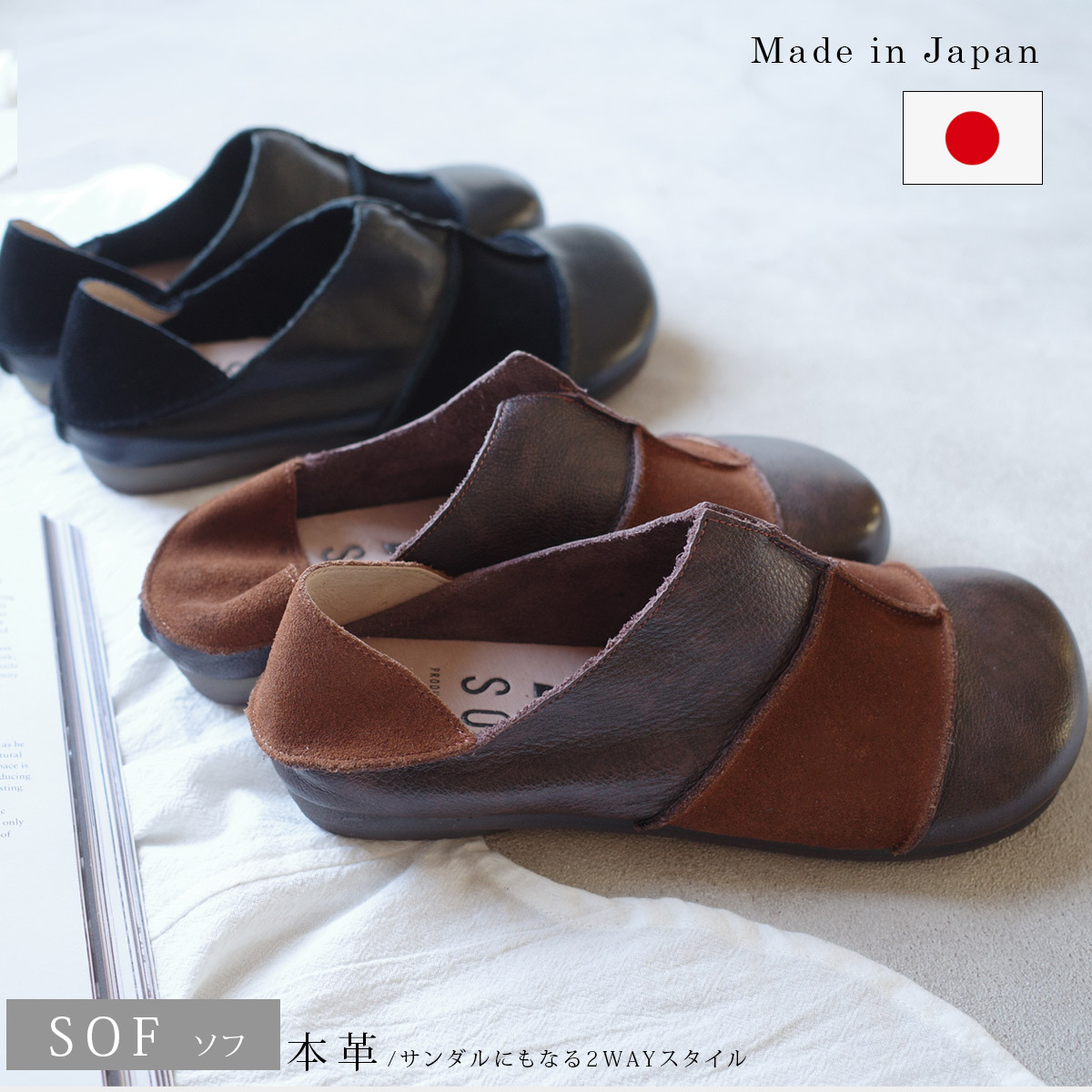 SOF ソフ フォーナインシューズ 2WAYカジュアルシューズ レディース