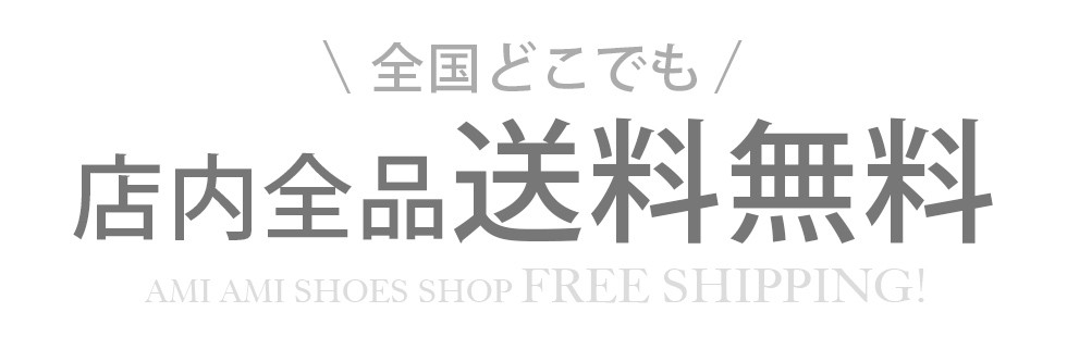 AmiAmiは全国どこでも全品送料無料