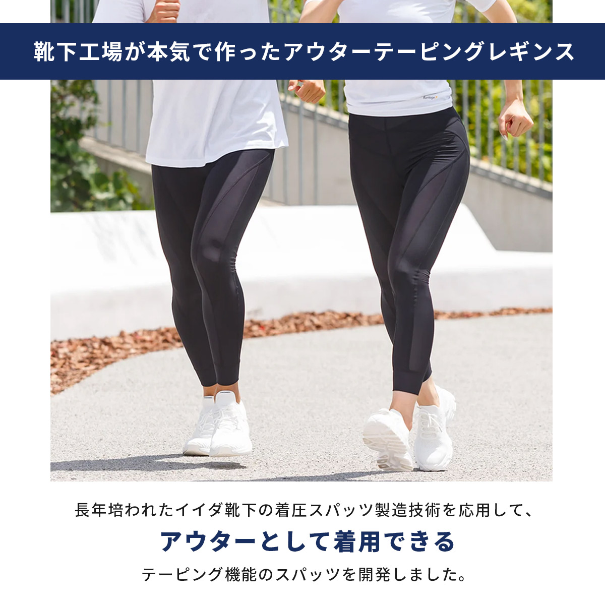 アスレチックプロタイツ 着圧 テーピング 縫い目なし スパッツ