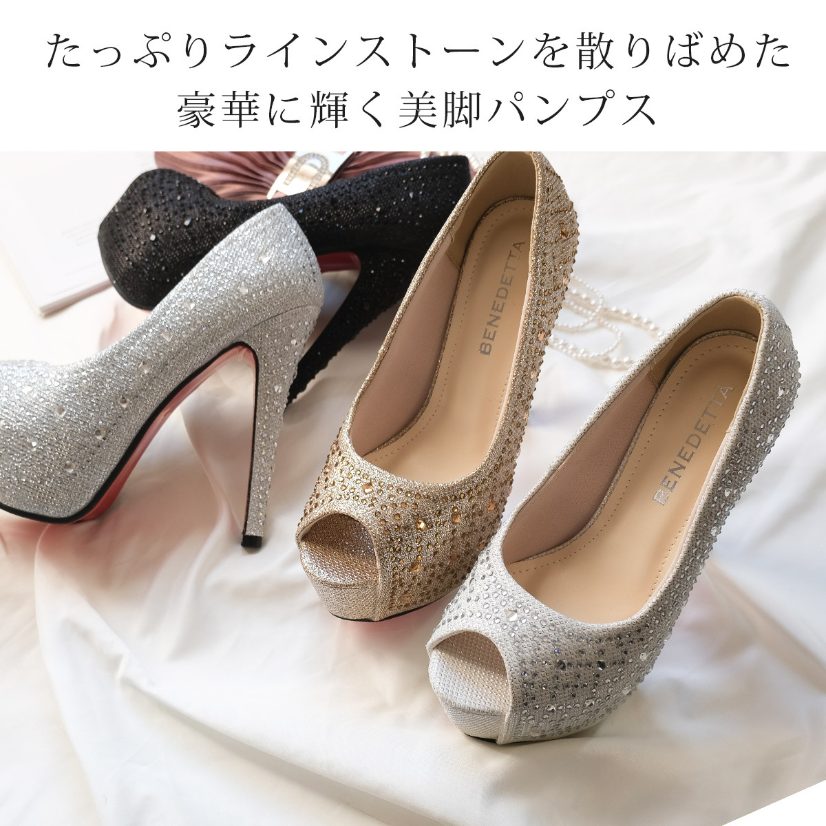 オープントウ ラインストーン パンプス レディース 歩きやすい 履き