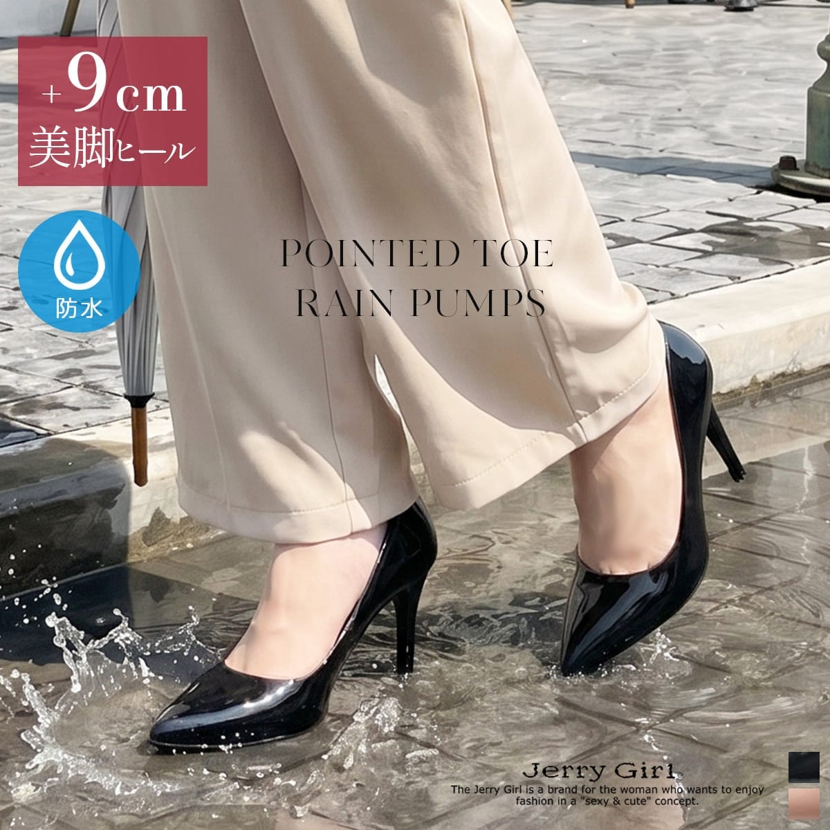 9cmヒールレインパンプス 美脚 ポインテッドトゥ レディース 脱げない