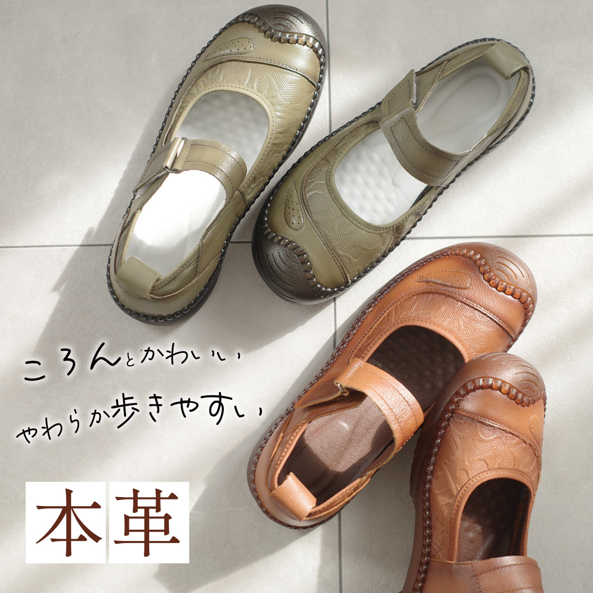 パンプス 本革 レディース ぺたんこ 痛くない 履きやすい 歩きやすい