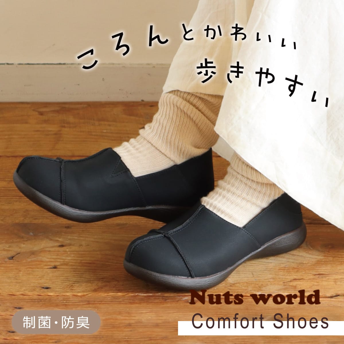 スリッポン レディース 歩きやすい 履きやすい 痛くない 軽量 幅広