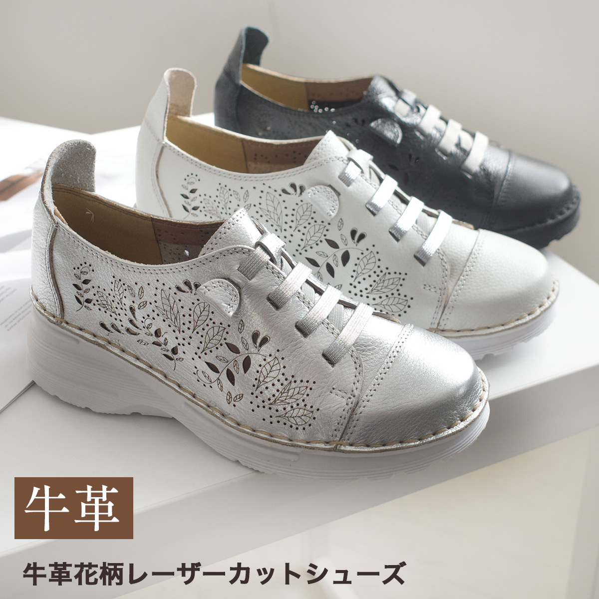 スニーカー 牛革 レディース 歩きやすい 履きやすい 軽量 軽い 可愛い
