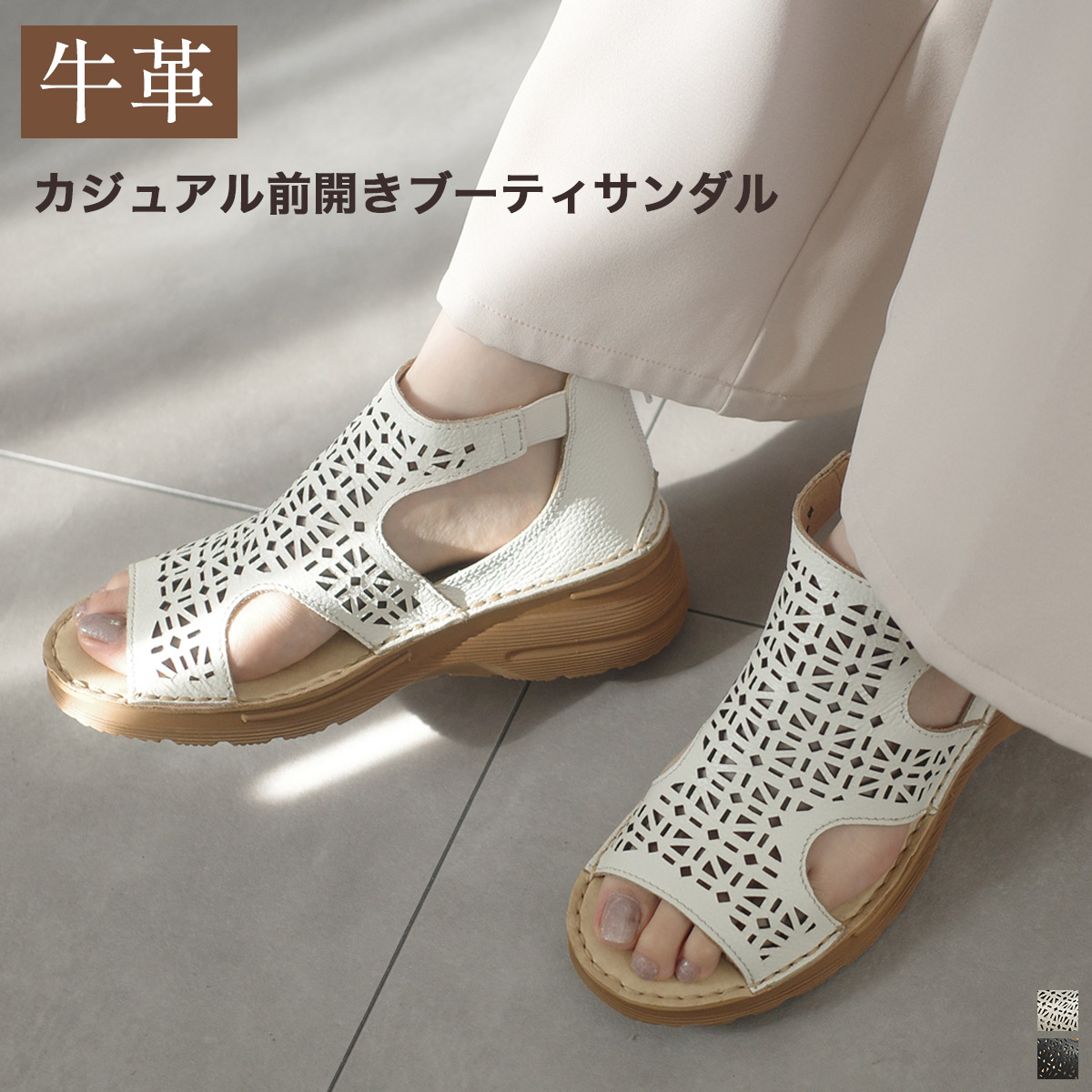 サンダル 牛革 レディース ウェッジソール 履きやすい 歩きやすい