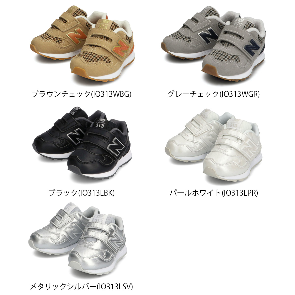 New Balance ニューバランス 313 IO313 W JJ2 ジュニア キッズ