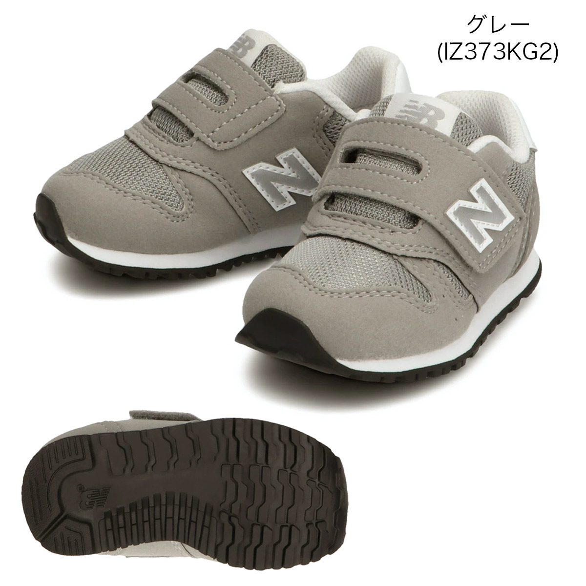 ニューバランス New Balance IZ373 スニーカー キッズ ジュニア ベビー 履きやすい マジックテープ ニューバランス :NEW- IZ373:アミアミヤフー店 - 通販 - Yahoo!ショッピング