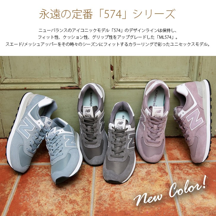 New Balance ニューバランス ML574 ユニセックス スニーカー