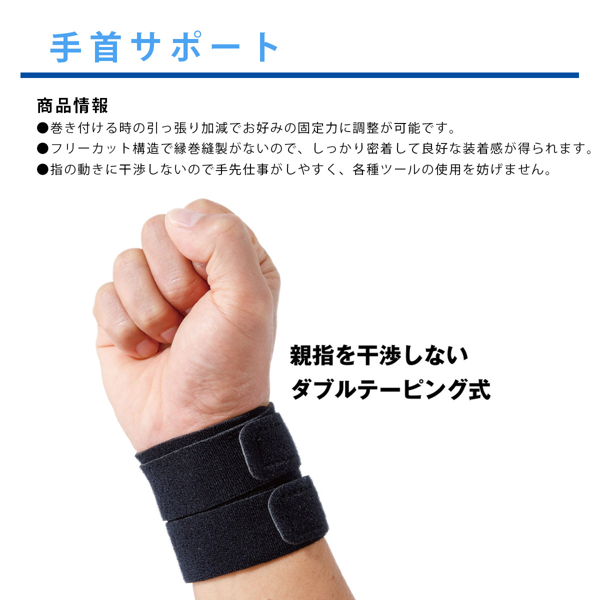 調整可能 ブラック サポーター　拘束具 楽天市場】【ゆうパケット対応可能】 固定 保温 モリト ブラック