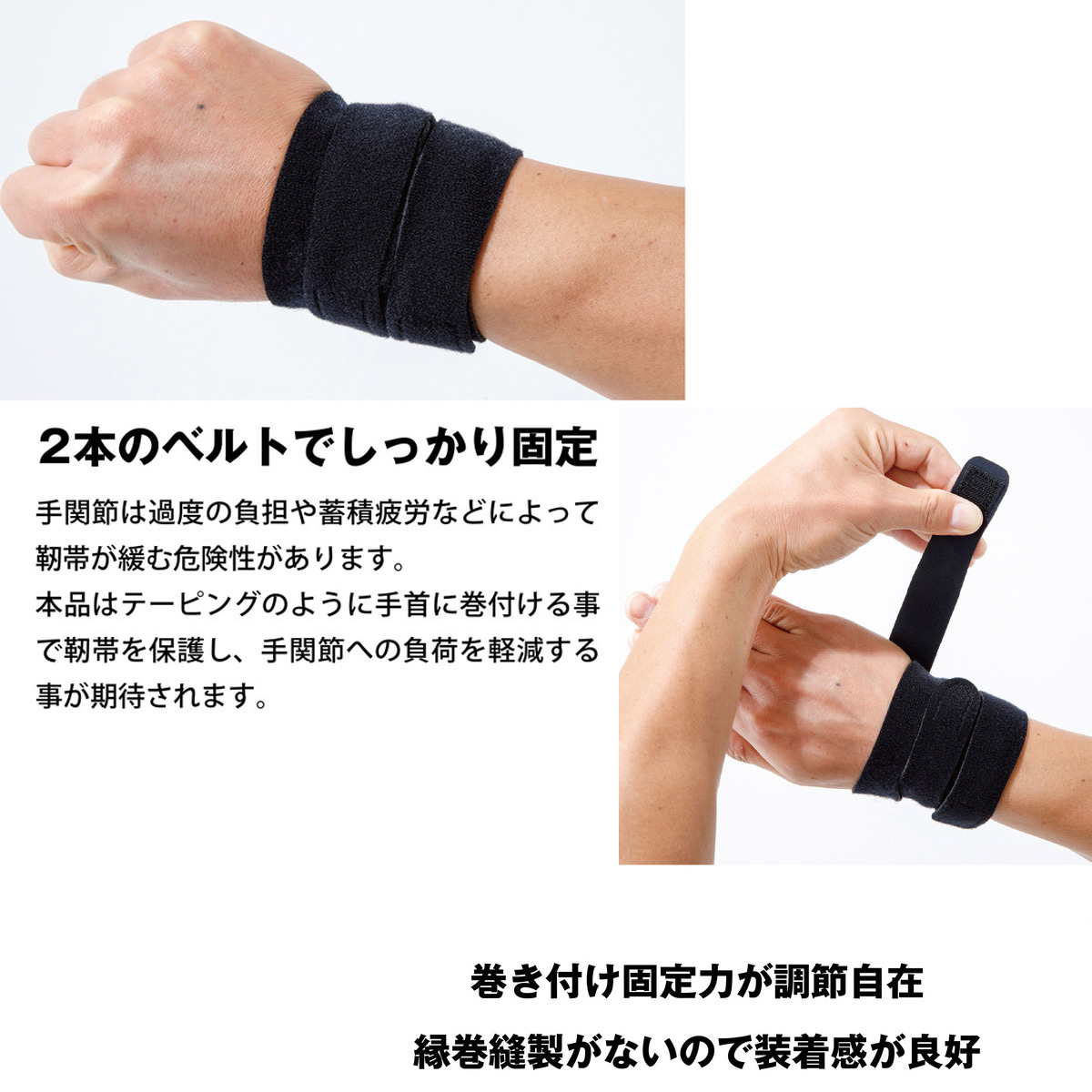 手首サポート ダブルテーピング式 固定 調整自在 amiamiアミアミ